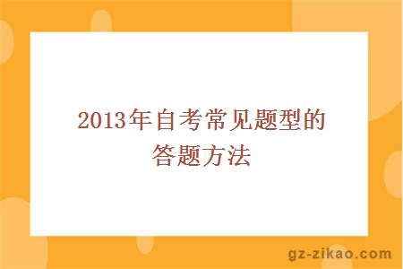 自考復習