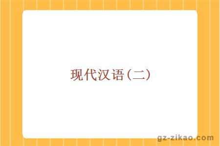 廣州自考