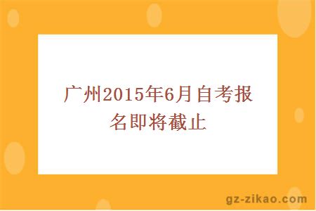 自考,自考報名