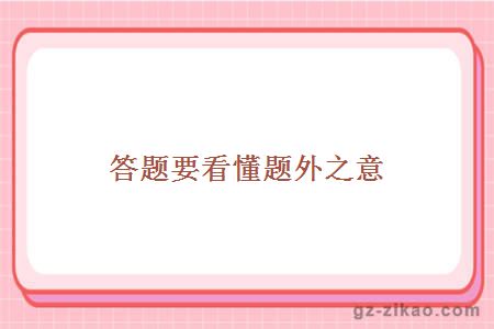 自考