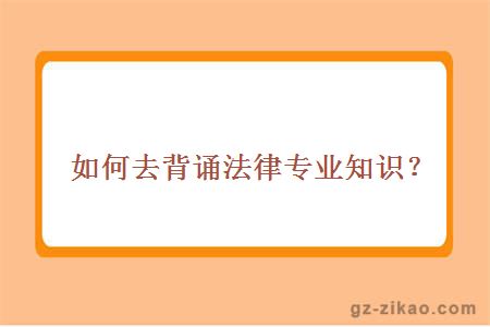 自考備考