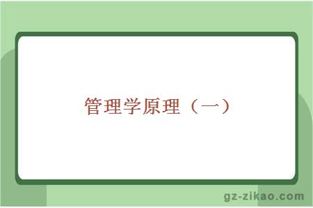 廣州自考