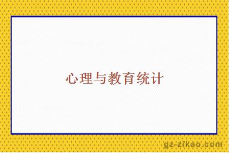 廣州自考