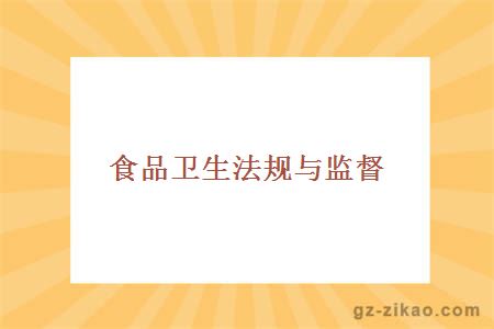 廣州自考