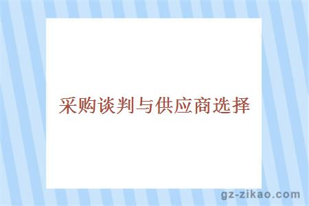 廣州自考