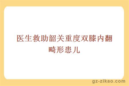 三輔醫院