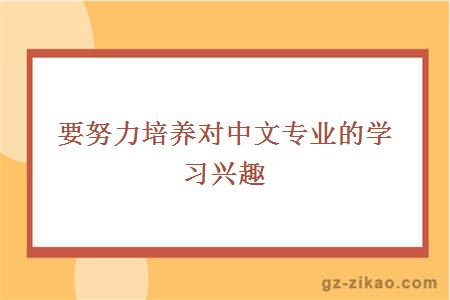 自考備考