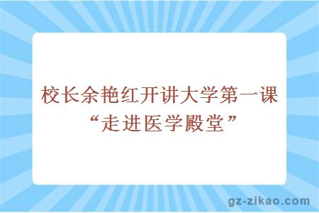 校長(cháng)