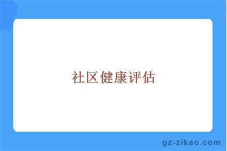 廣州自考