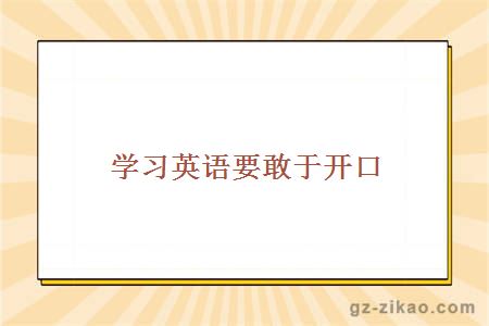 自考英語(yǔ)