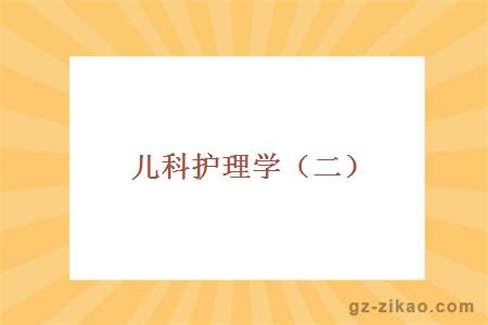 廣州自考
