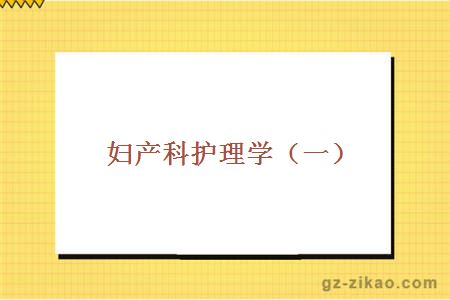 廣州自考