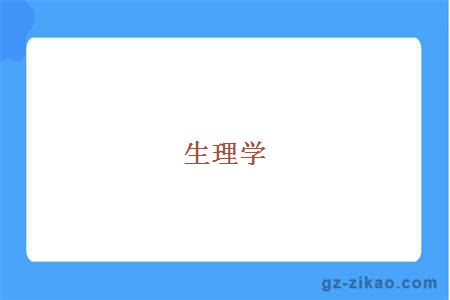 廣州自考
