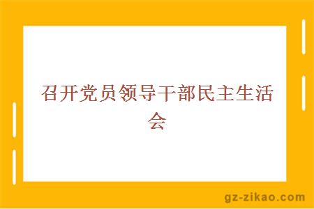 難以