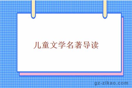 廣州自考