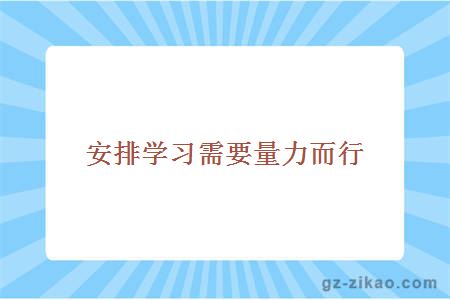 大學(xué)自考