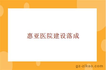 自考