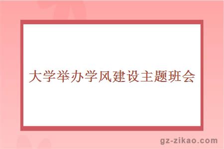自考