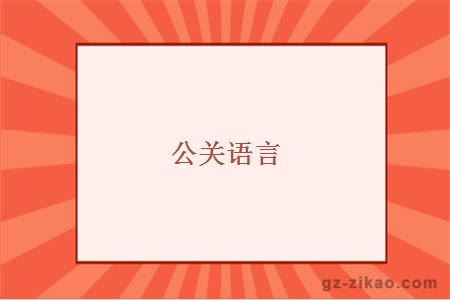 廣州自考