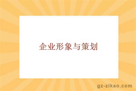 廣州自考