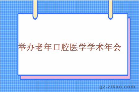 口腔9