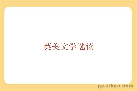 廣州自考