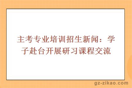 交流會(huì )