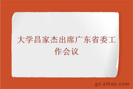會(huì )議