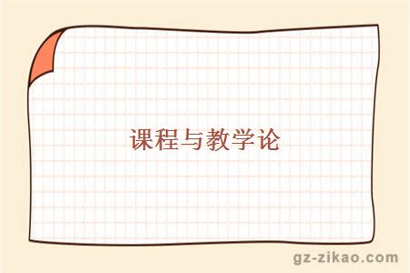 廣州自考