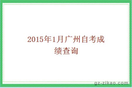 自考,自考查詢(xún)