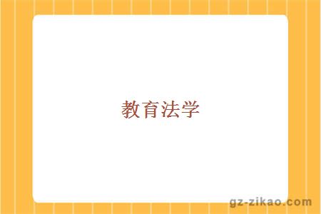 自考專(zhuān)業(yè)