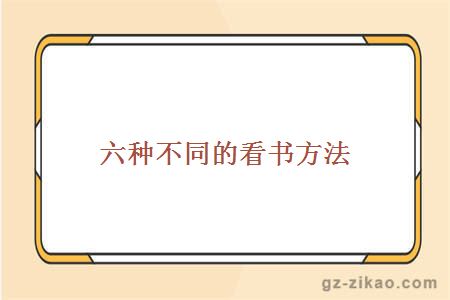 自考備考