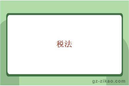 自考專(zhuān)業(yè)