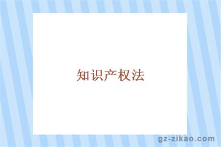 自考專(zhuān)業(yè)