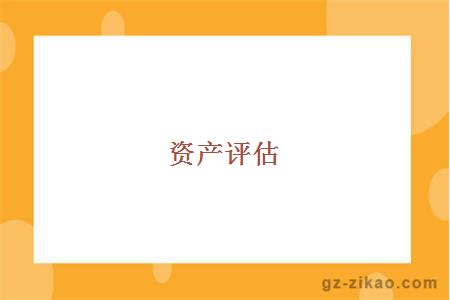 自考專(zhuān)業(yè)