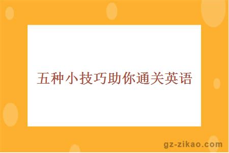 自考英語(yǔ)