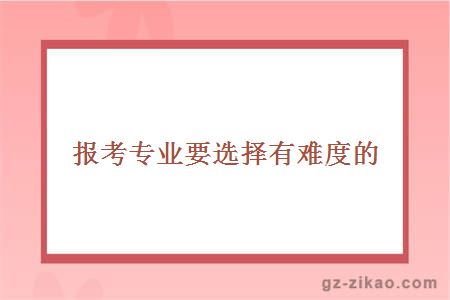 自考專(zhuān)業(yè)