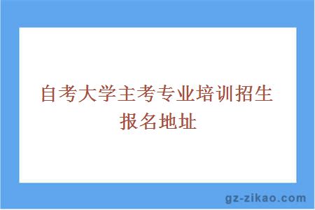 報名地址