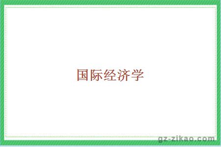 自考專(zhuān)業(yè)