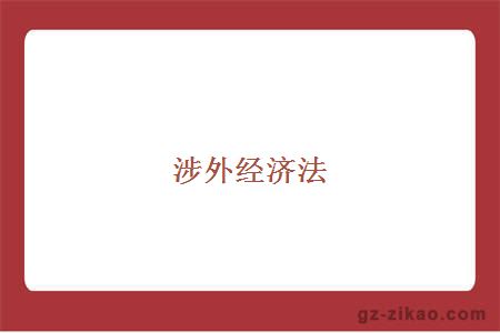 自考專(zhuān)業(yè)