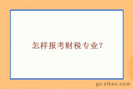 報名財經(jīng)