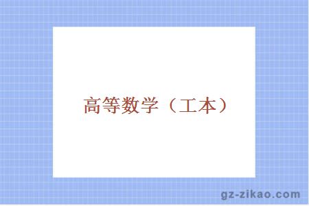 自考專(zhuān)業(yè)