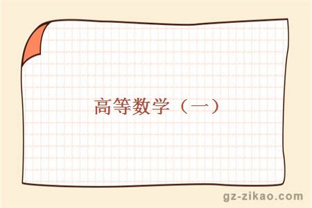 自考專(zhuān)業(yè)
