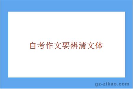 自考備考