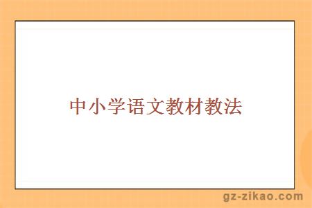 自學(xué)專(zhuān)業(yè)
