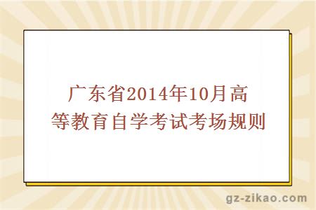 自考
