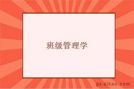 自考專(zhuān)業(yè)