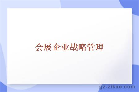 自考專(zhuān)業(yè)