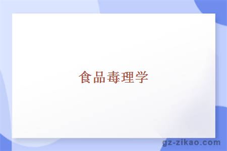 自考專(zhuān)業(yè)