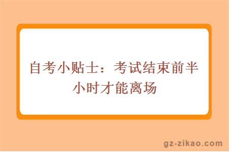 自考經(jīng)驗